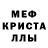 Меф мяу мяу VHQ Brian Leabo