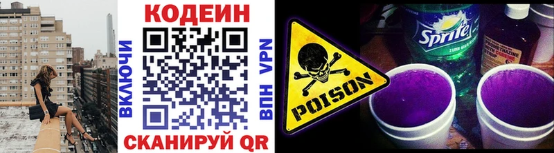 Кодеиновый сироп Lean Purple Drank mega сайт Полярные Зори