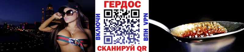 ГЕРОИН герыч  Полярные Зори 