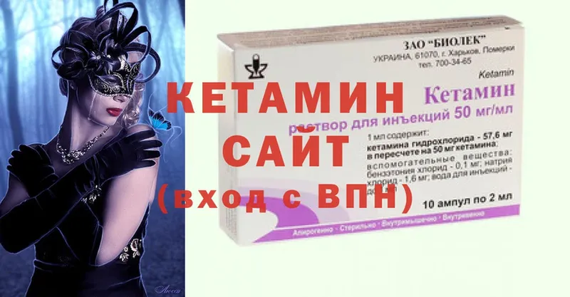 Кетамин VHQ  hydra ONION  Полярные Зори  купить наркотики цена 