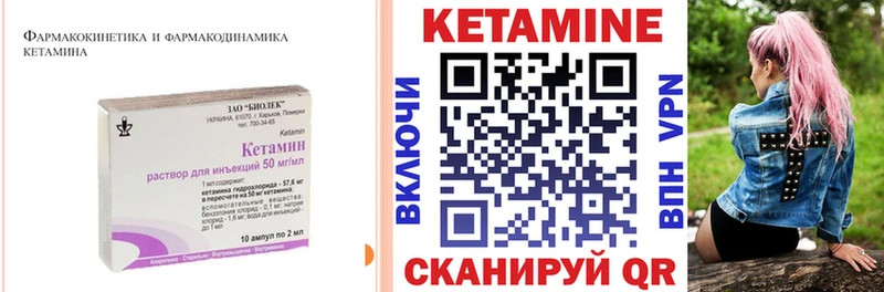 КЕТАМИН VHQ  Полярные Зори 