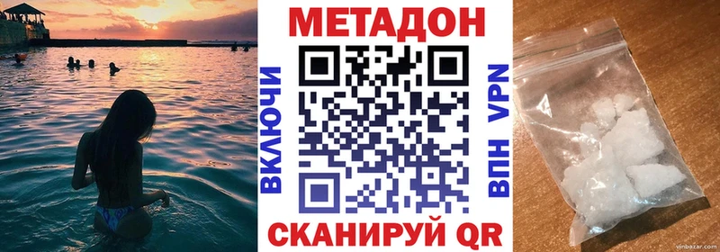 Метадон methadone  купить наркотики цена  Полярные Зори 